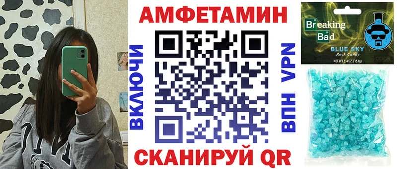 Амфетамин 97%  Купить где  Армянск 
