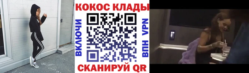 Кокаин 97% Купить где Армянск