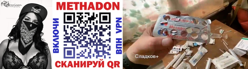 Купить закладки  Армянск  МЕТАДОН мёд 