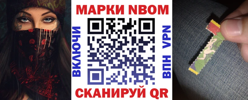 Наркотические марки 1,8мг  Купить  Армянск 