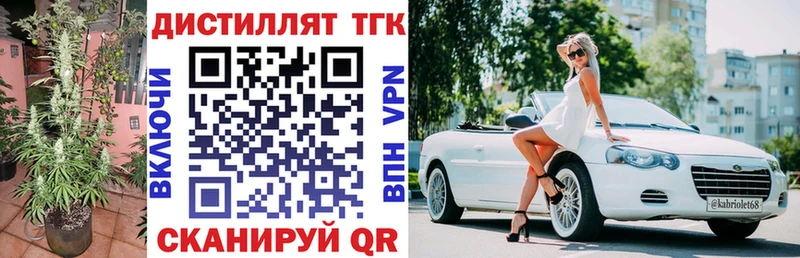 Купить где  Армянск  ТГК концентрат 